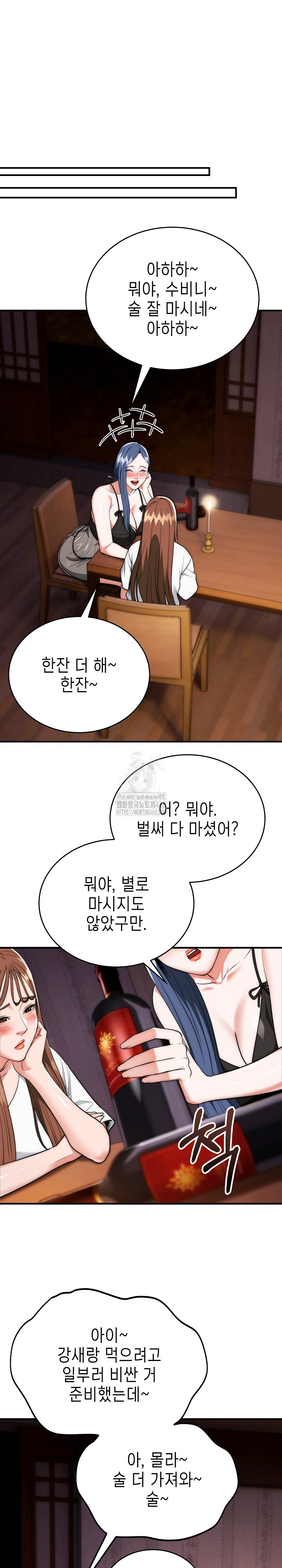 The Foremost Pillar, The Mighty Bird of Strength Raw - Chapter 18 [photo 17] - MangaPorn