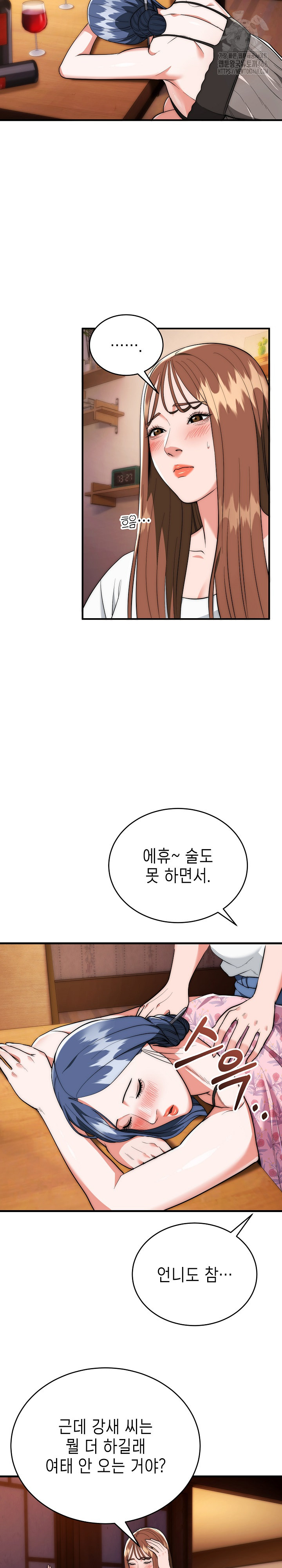 The Foremost Pillar, The Mighty Bird of Strength Raw - Chapter 18 [photo 19] - MangaPorn