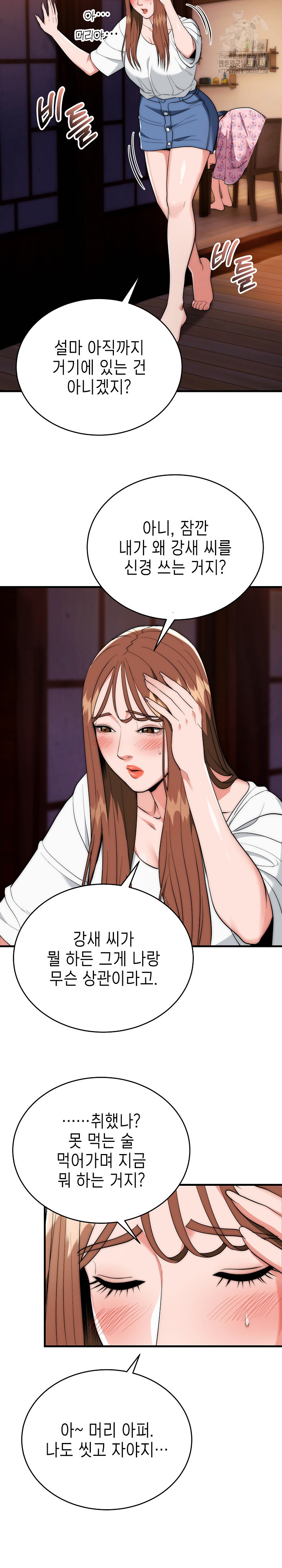 The Foremost Pillar, The Mighty Bird of Strength Raw - Chapter 18 [photo 20] - MangaPorn