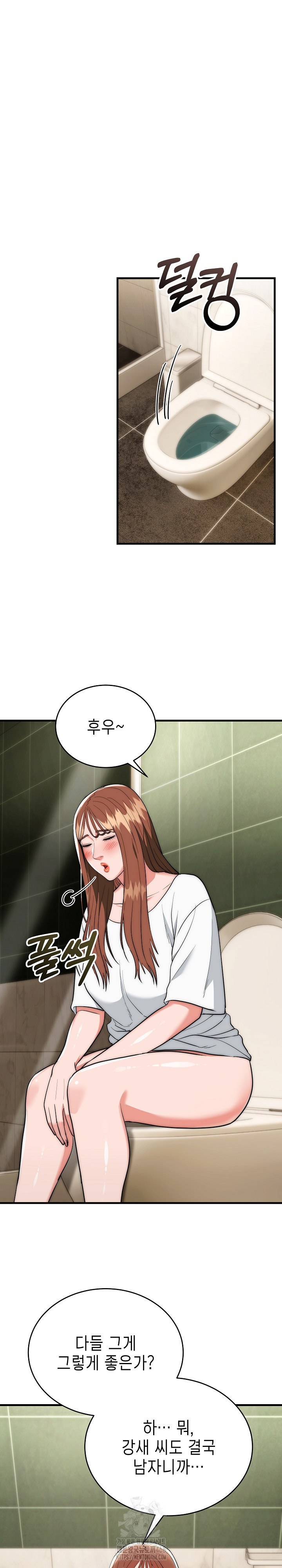 The Foremost Pillar, The Mighty Bird of Strength Raw - Chapter 18 [photo 21] - MangaPorn