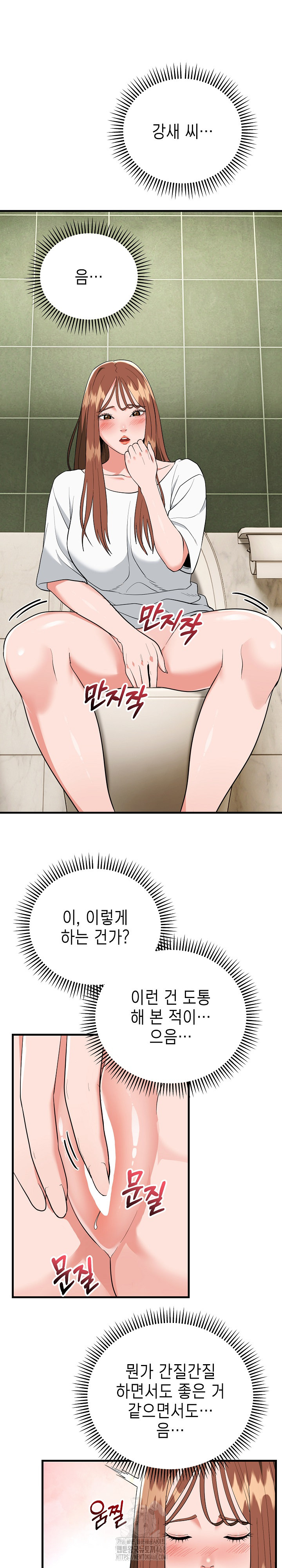 The Foremost Pillar, The Mighty Bird of Strength Raw - Chapter 18 [photo 23] - MangaPorn