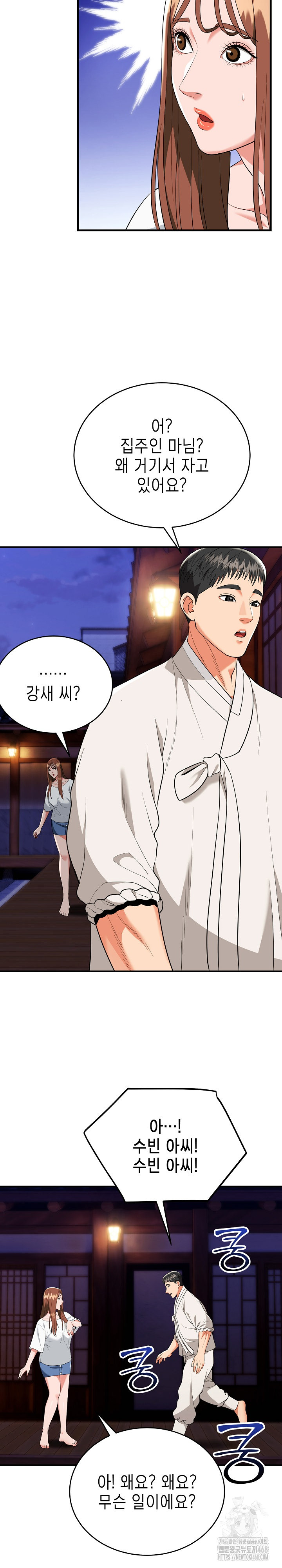 The Foremost Pillar, The Mighty Bird of Strength Raw - Chapter 18 [photo 26] - MangaPorn