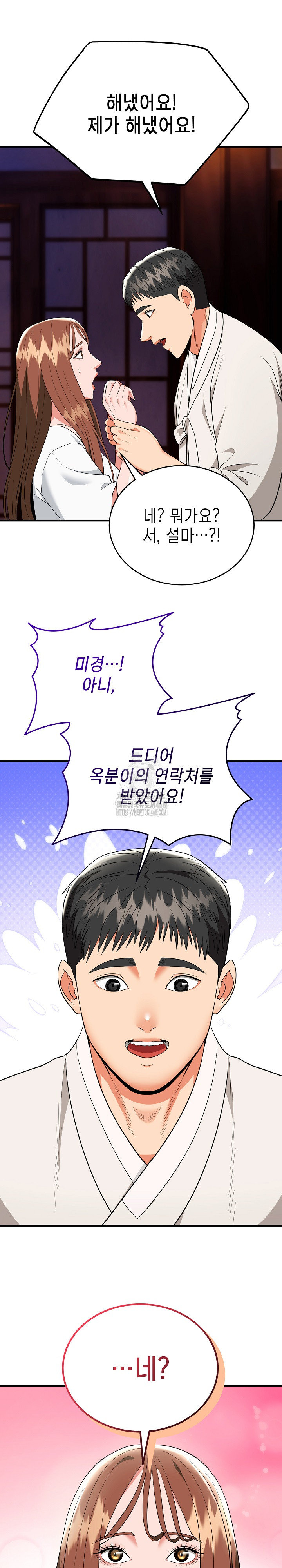 The Foremost Pillar, The Mighty Bird of Strength Raw - Chapter 18 [photo 27] - MangaPorn