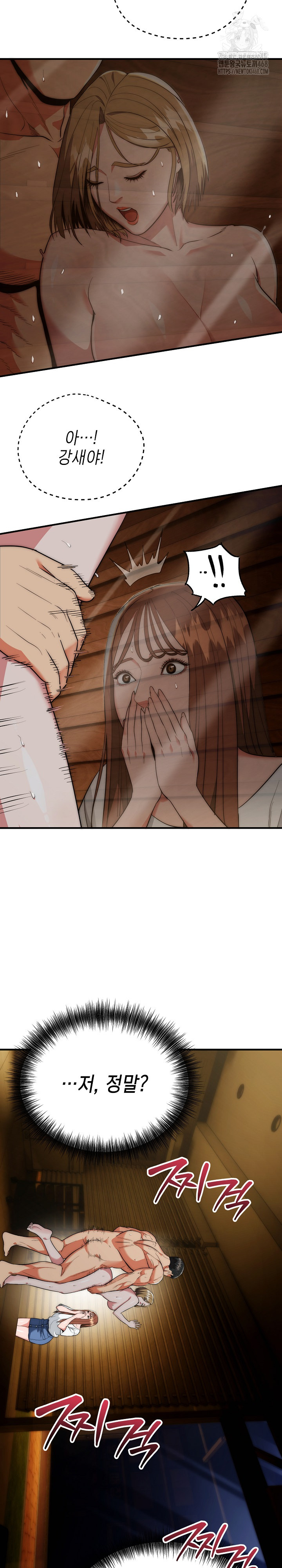 The Foremost Pillar, The Mighty Bird of Strength Raw - Chapter 18 [photo 4] - MangaPorn