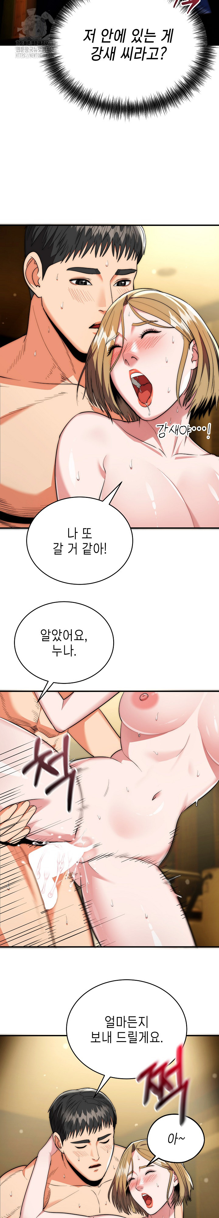 The Foremost Pillar, The Mighty Bird of Strength Raw - Chapter 18 [photo 5] - MangaPorn