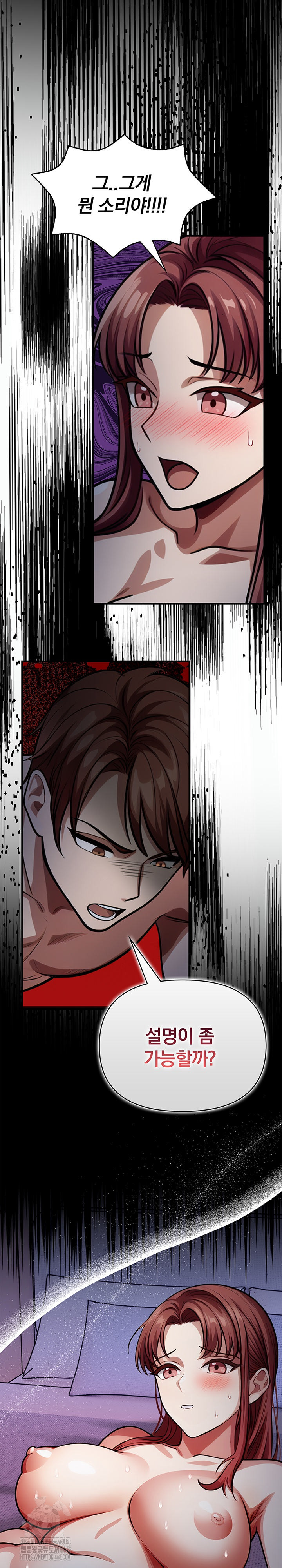 The Married Woman, Jieun Raw - Chapter 17 [photo 3] - MangaPorn