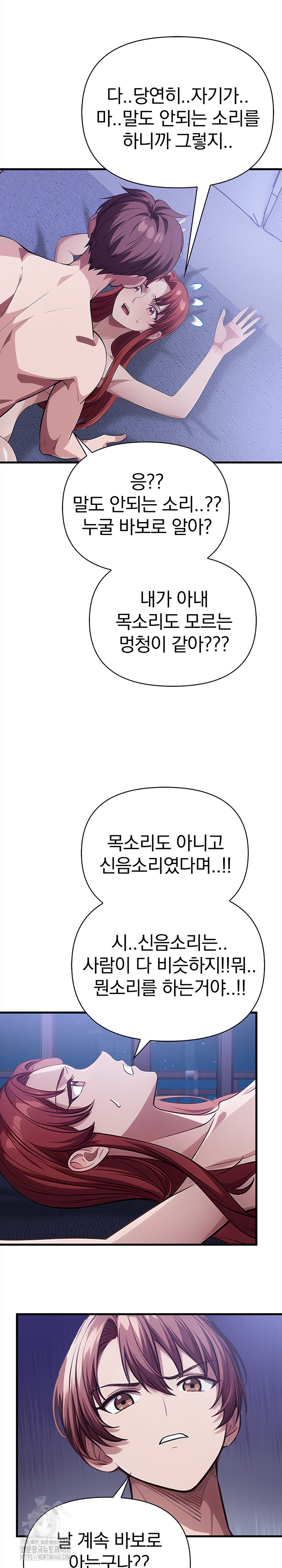 The Married Woman, Jieun Raw - Chapter 17 [photo 8] - MangaPorn