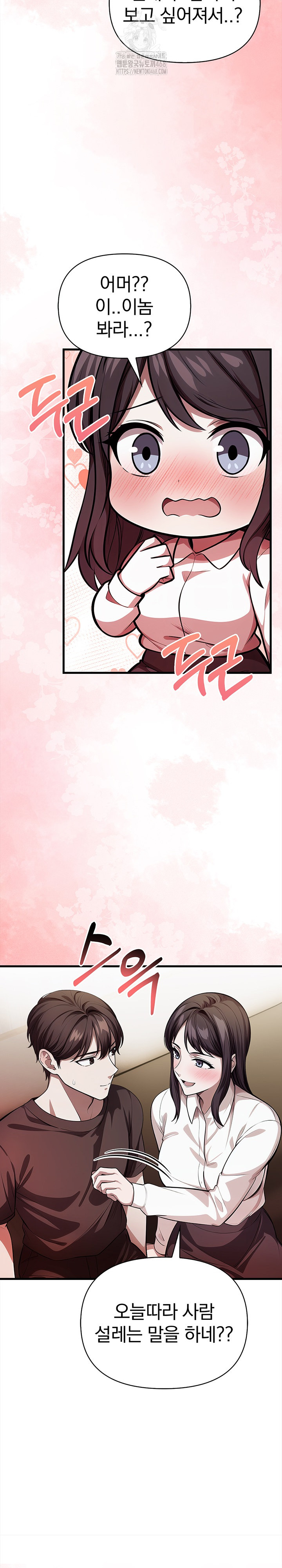 The Married Woman, Jieun Raw - Chapter 18 [photo 24] - MangaPorn