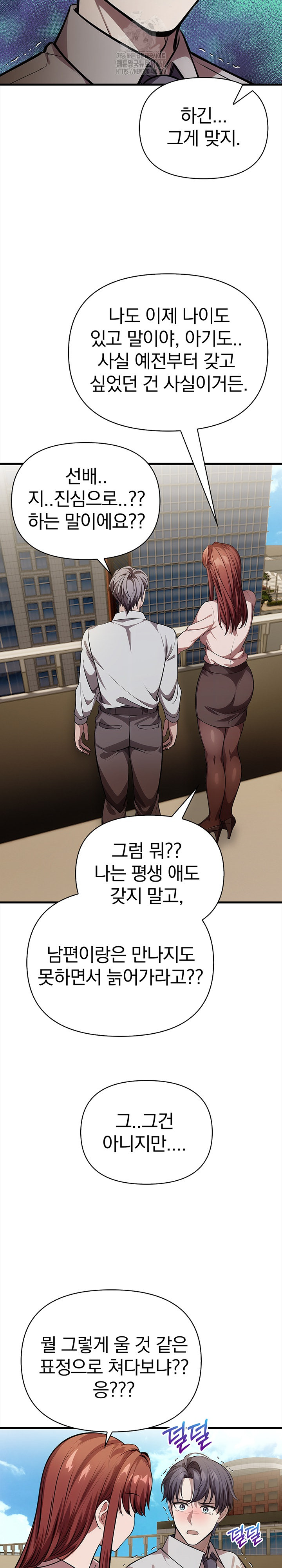 The Married Woman, Jieun Raw - Chapter 19 [photo 14] - MangaPorn