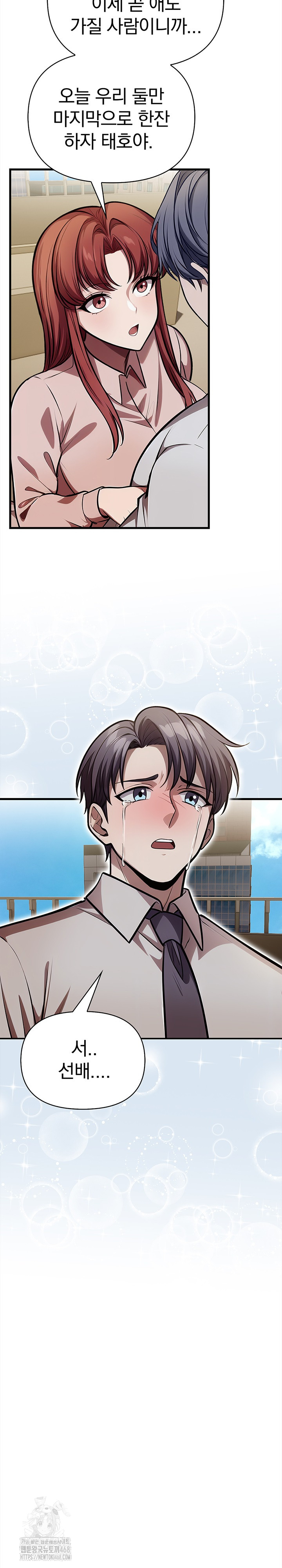 The Married Woman, Jieun Raw - Chapter 19 [photo 17] - MangaPorn