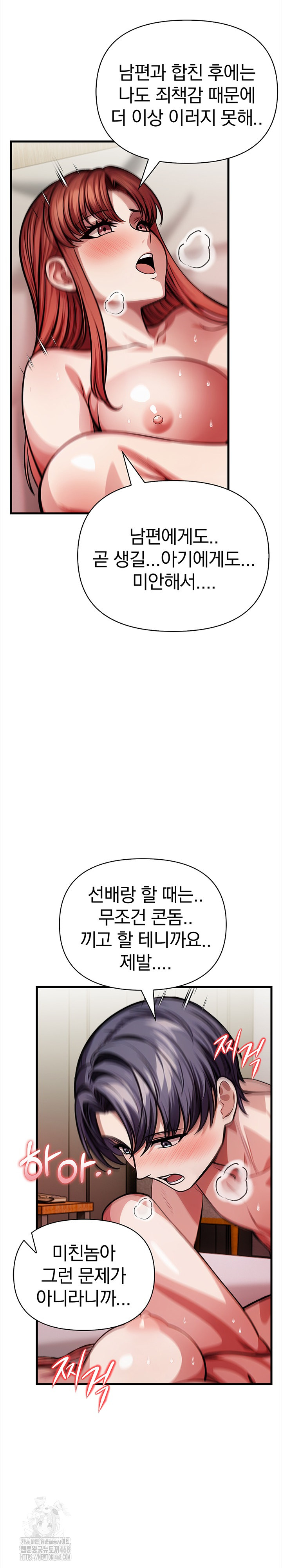 The Married Woman, Jieun Raw - Chapter 19 [photo 21] - MangaPorn