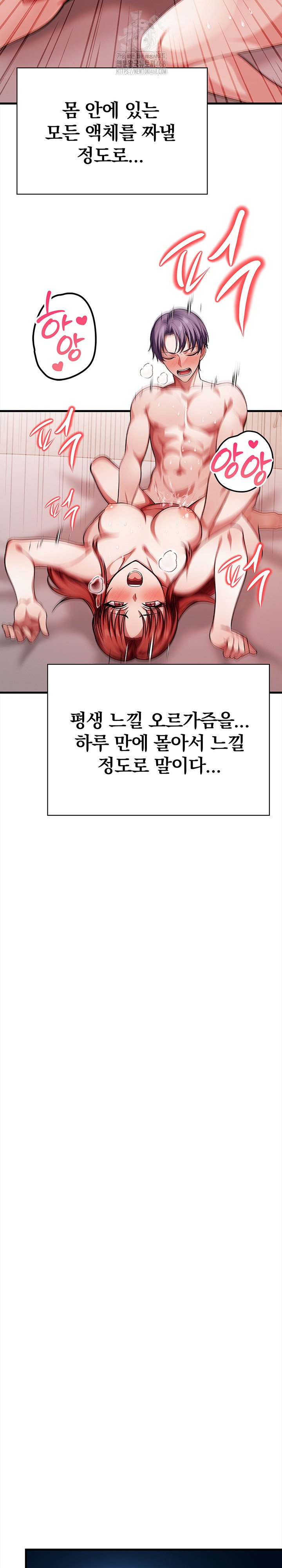 The Married Woman, Jieun Raw - Chapter 19 [photo 26] - MangaPorn