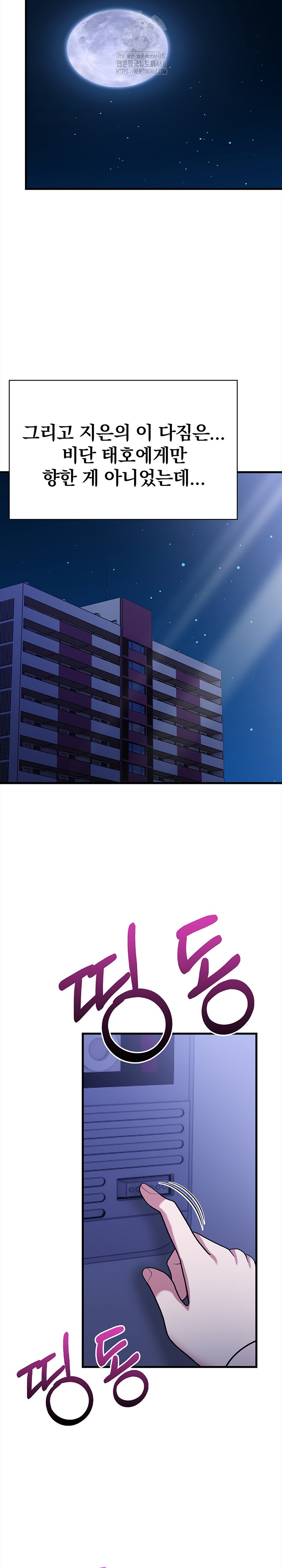 The Married Woman, Jieun Raw - Chapter 19 [photo 27] - MangaPorn