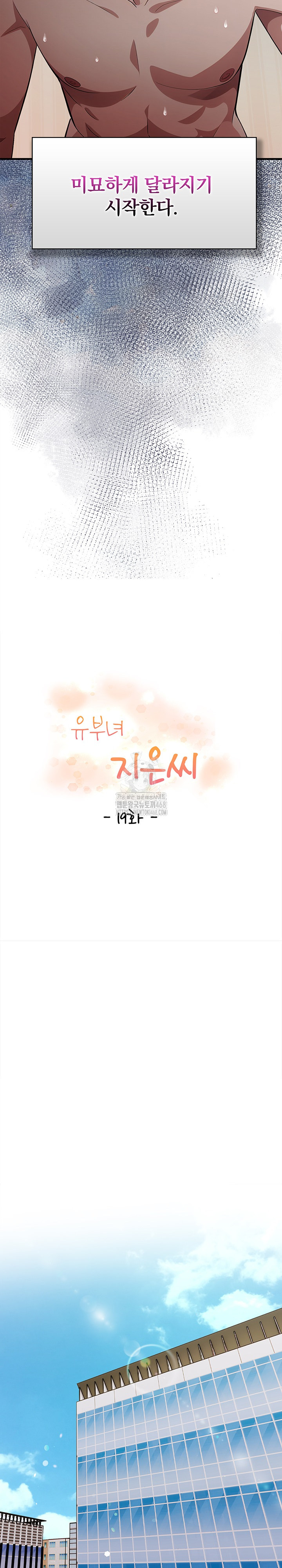 The Married Woman, Jieun Raw - Chapter 19 [photo 5] - MangaPorn