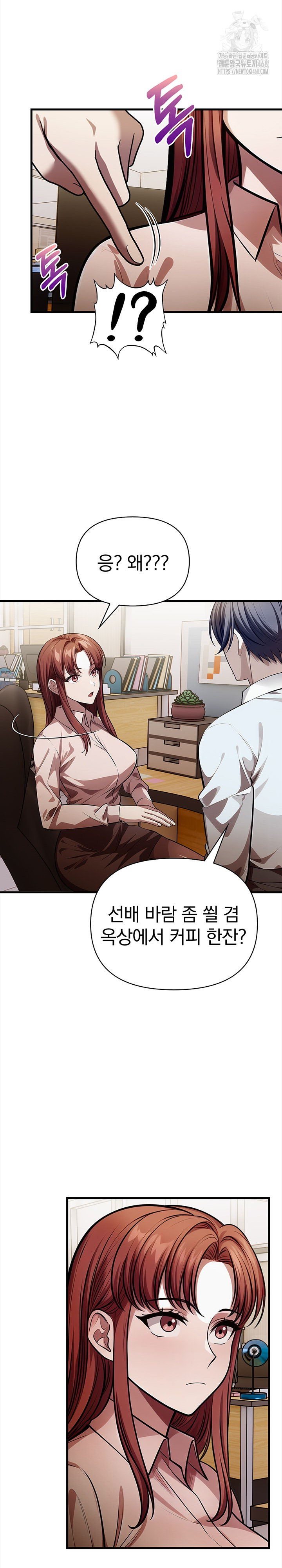 The Married Woman, Jieun Raw - Chapter 19 [photo 9] - MangaPorn