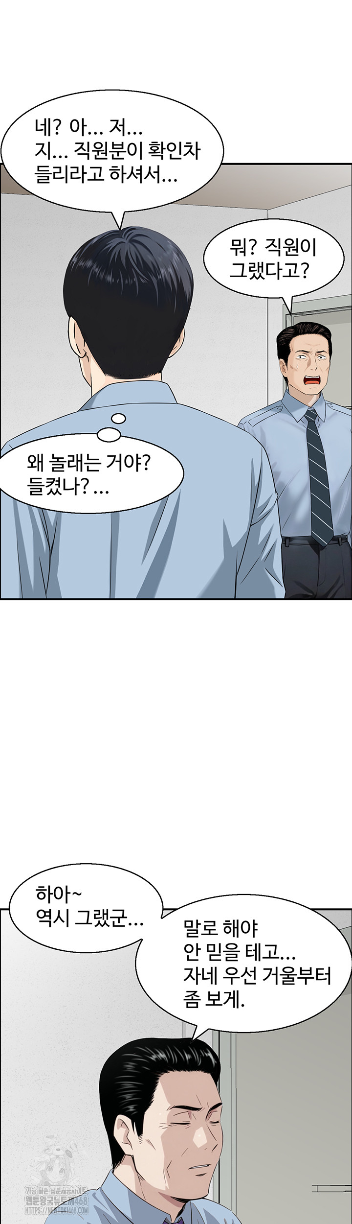 Compendium of Erotic Stories Raw - Chapter 9 [photo 31] - MangaPorn