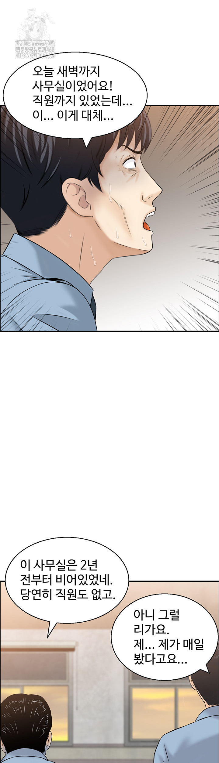 Compendium of Erotic Stories Raw - Chapter 9 [photo 37] - MangaPorn