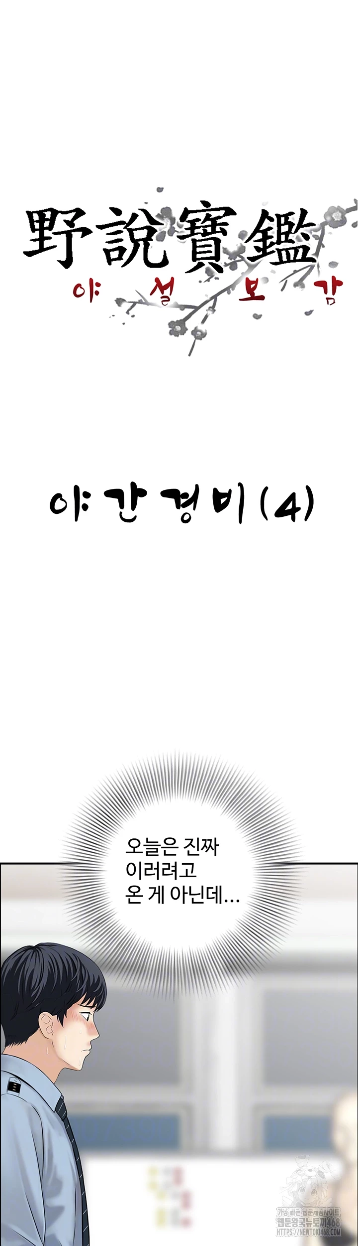 Compendium of Erotic Stories Raw - Chapter 9 [photo 4] - MangaPorn