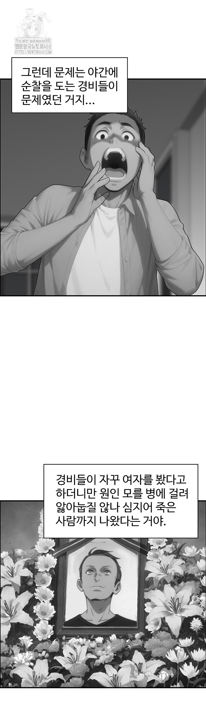 Compendium of Erotic Stories Raw - Chapter 9 [photo 43] - MangaPorn