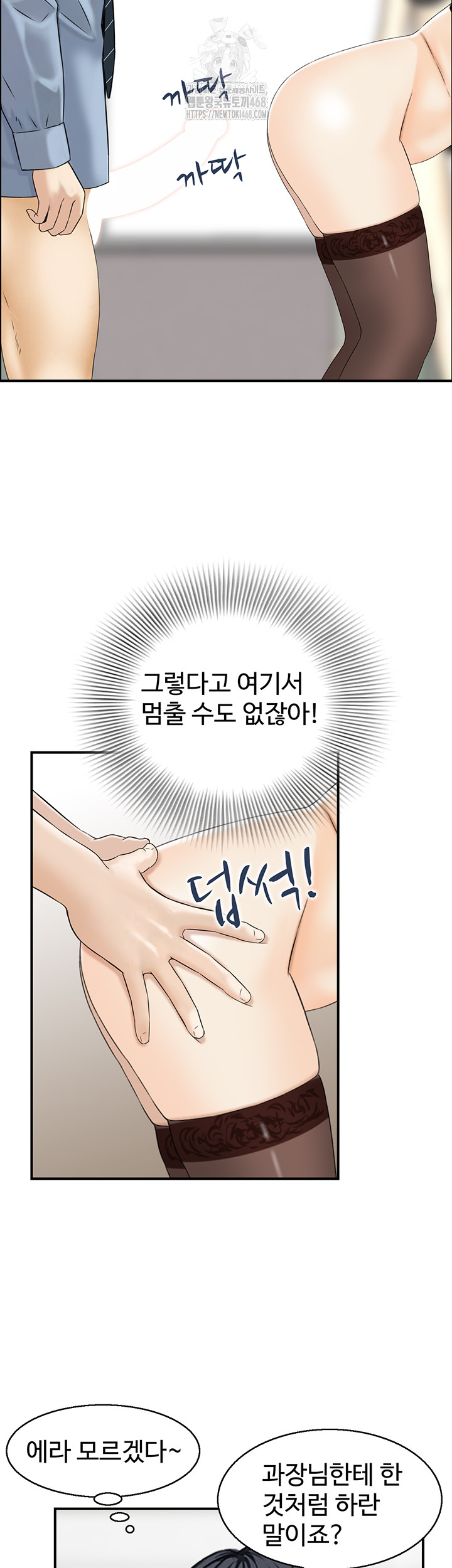 Compendium of Erotic Stories Raw - Chapter 9 [photo 5] - MangaPorn