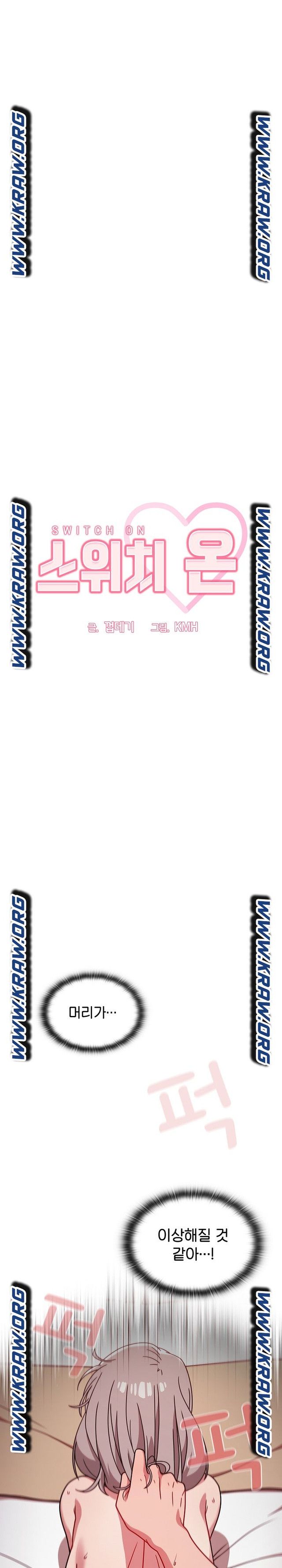 Swichon Raw - Chapter 19 [photo 1] - MangaPorn