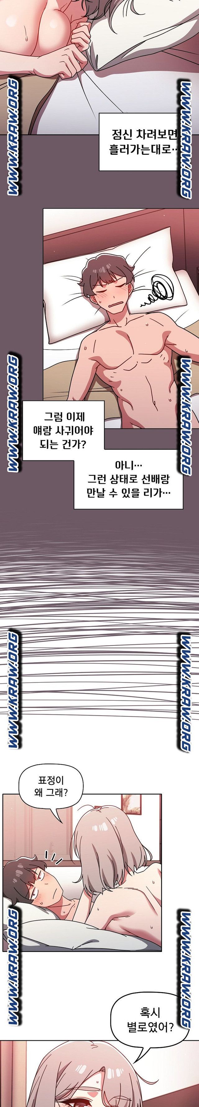 Swichon Raw - Chapter 19 [photo 18] - MangaPorn