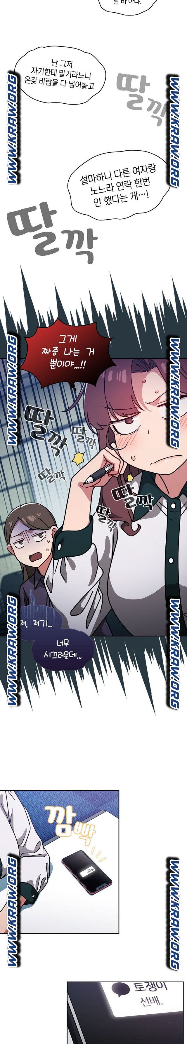 Swichon Raw - Chapter 20 [photo 10] - MangaPorn