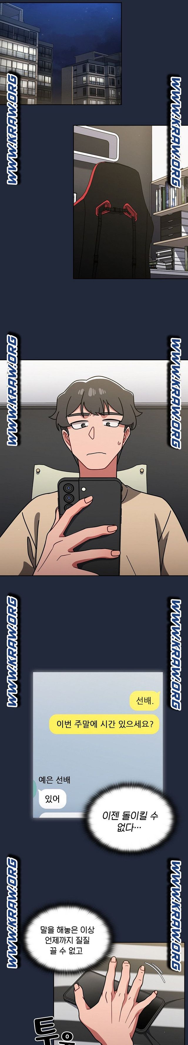 Swichon Raw - Chapter 20 [photo 12] - MangaPorn