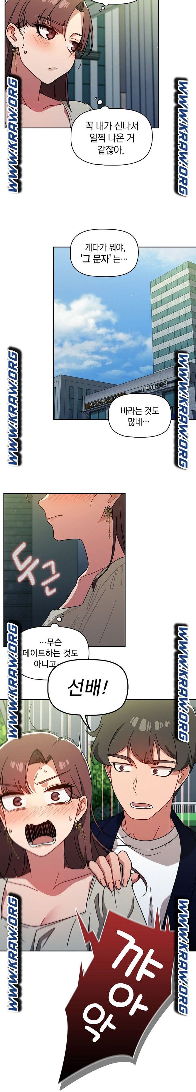 Swichon Raw - Chapter 20 [photo 16] - MangaPorn