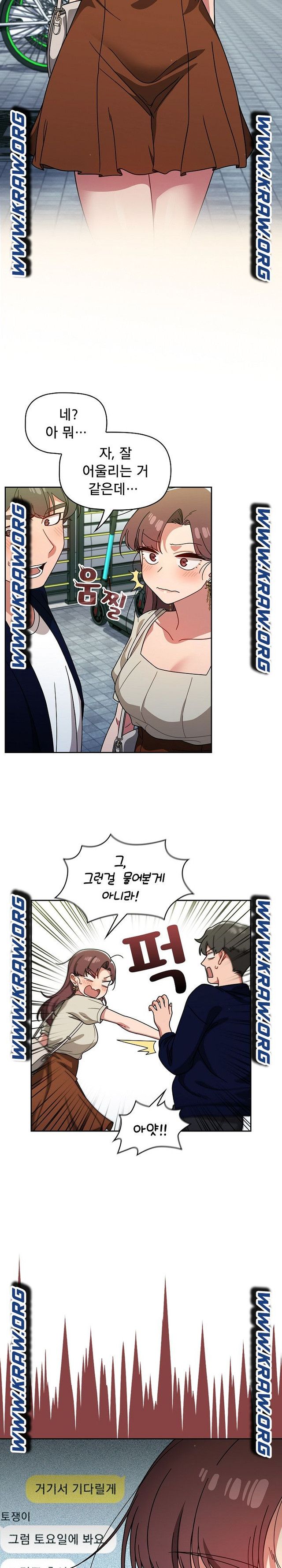 Swichon Raw - Chapter 20 [photo 18] - MangaPorn