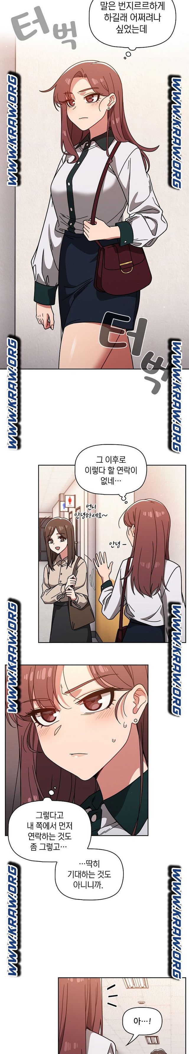 Swichon Raw - Chapter 20 [photo 2] - MangaPorn