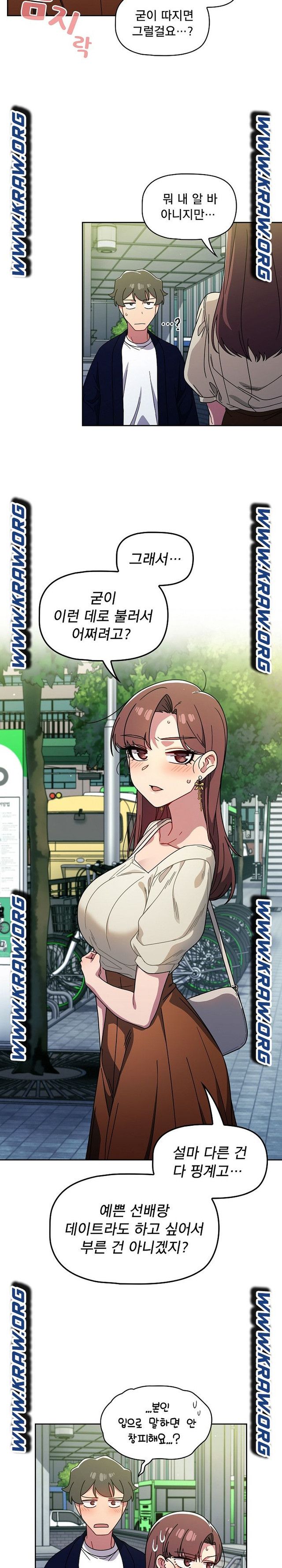 Swichon Raw - Chapter 20 [photo 20] - MangaPorn