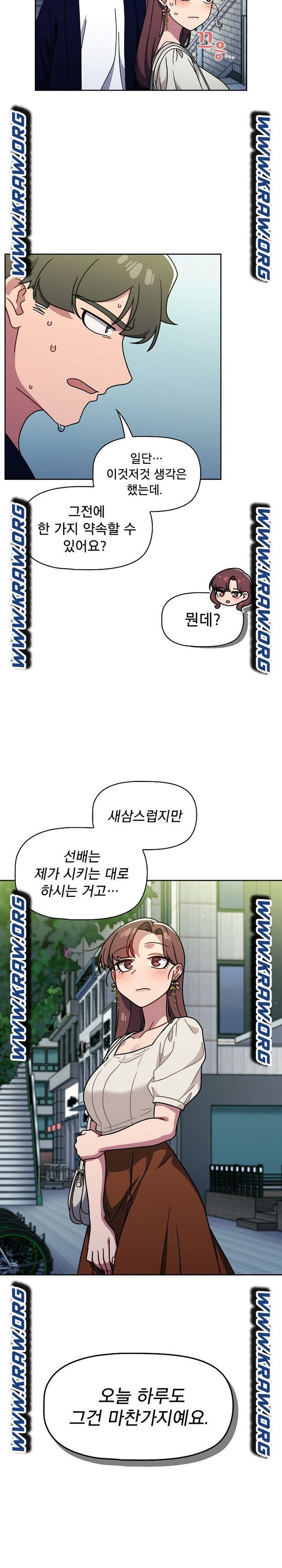 Swichon Raw - Chapter 20 [photo 21] - MangaPorn