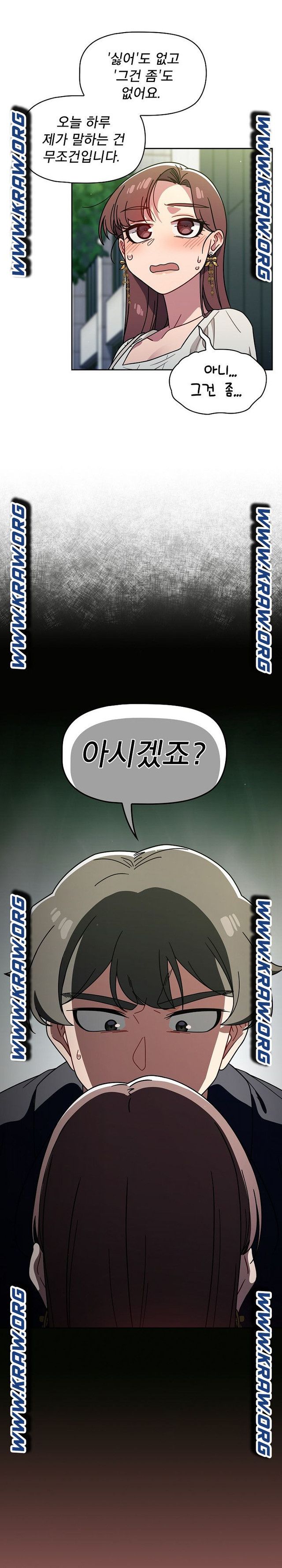 Swichon Raw - Chapter 20 [photo 22] - MangaPorn