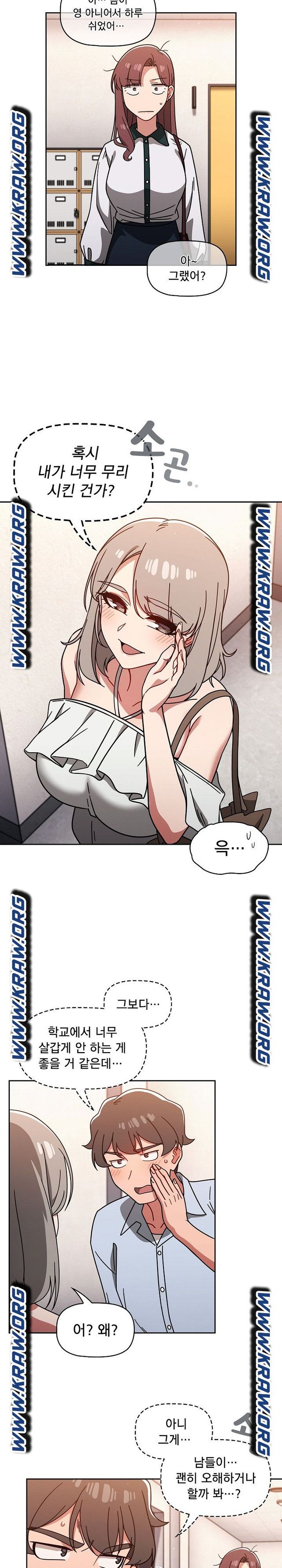 Swichon Raw - Chapter 20 [photo 5] - MangaPorn