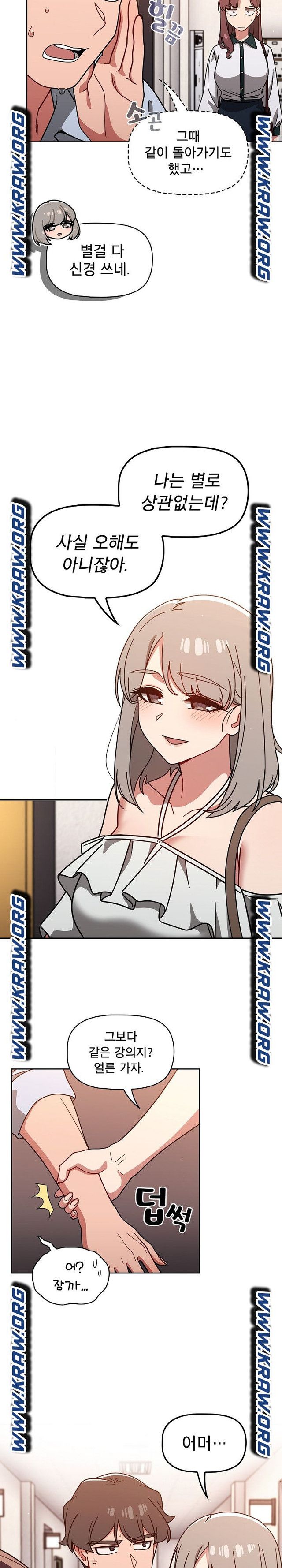 Swichon Raw - Chapter 20 [photo 6] - MangaPorn