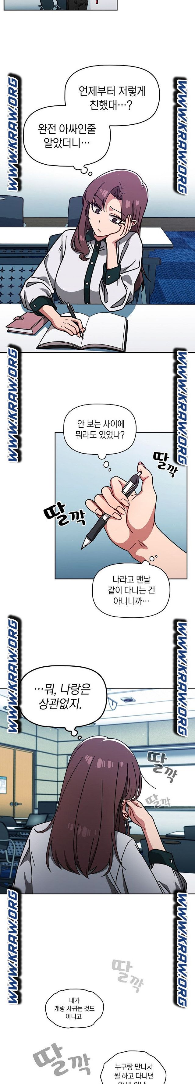 Swichon Raw - Chapter 20 [photo 9] - MangaPorn