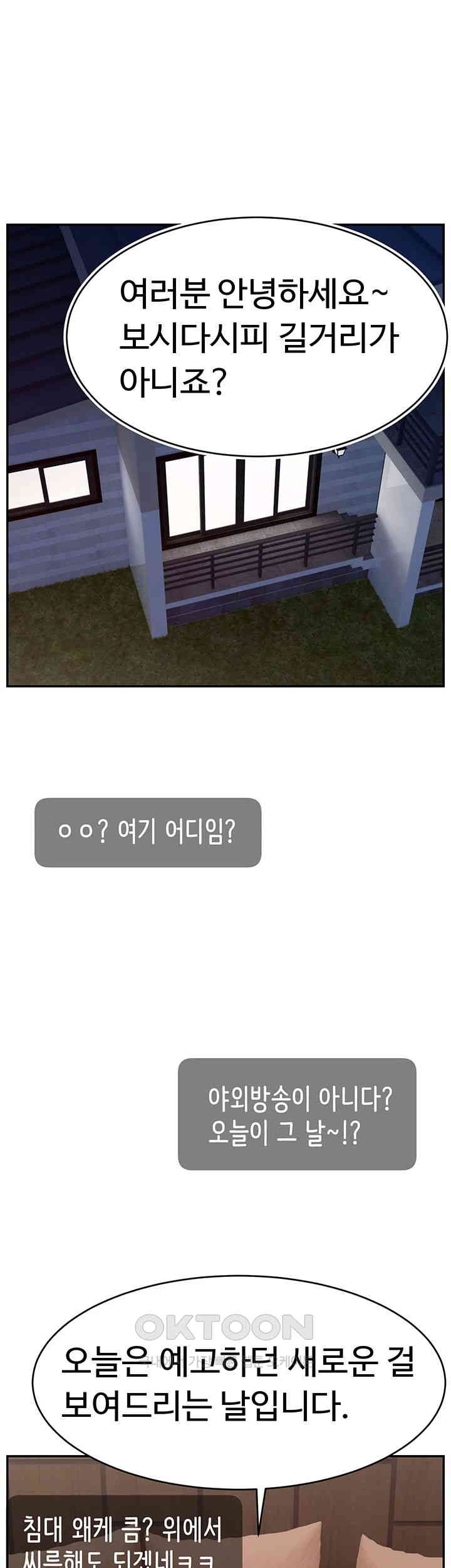 Making Friends With Streamers by Hacking! Raw - Chapter 42 [photo 1] - MangaPorn