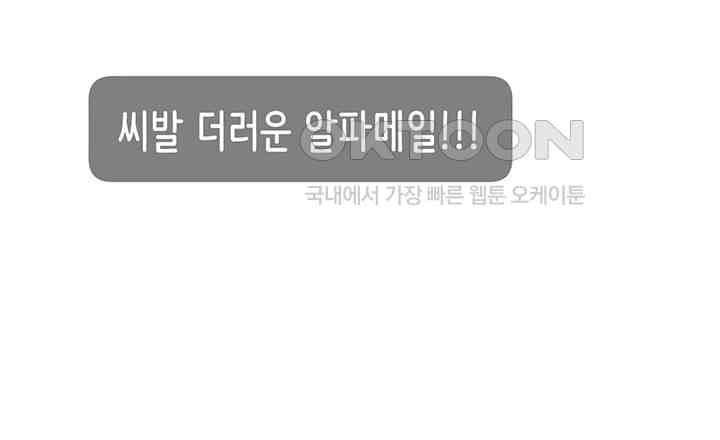 Making Friends With Streamers by Hacking! Raw - Chapter 42 [photo 10] - MangaPorn