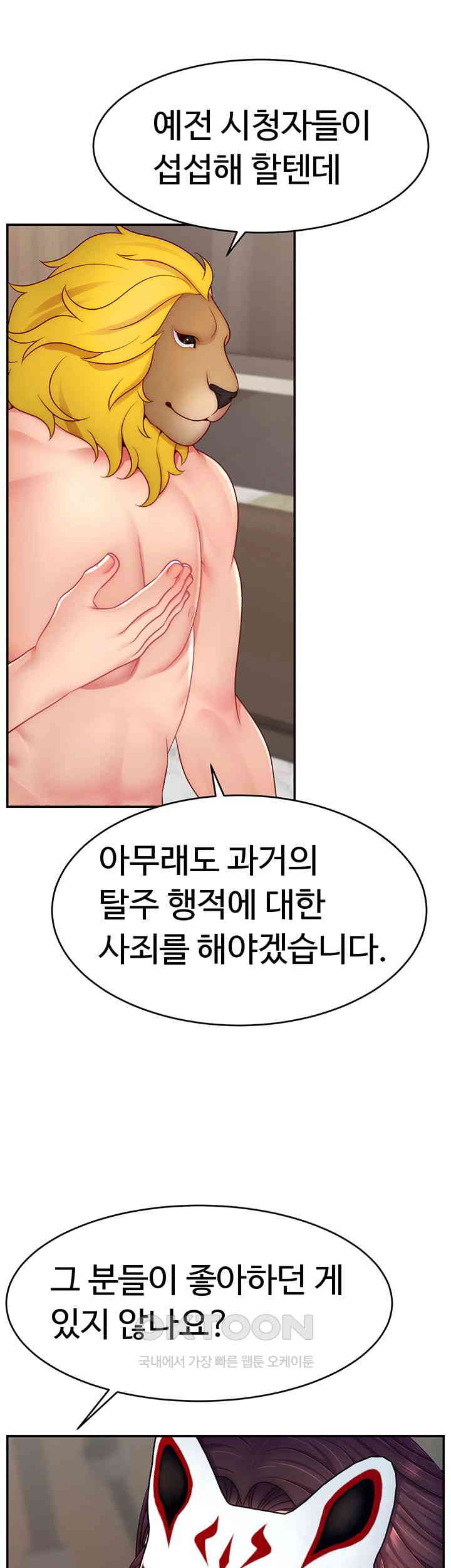 Making Friends With Streamers by Hacking! Raw - Chapter 42 [photo 11] - MangaPorn