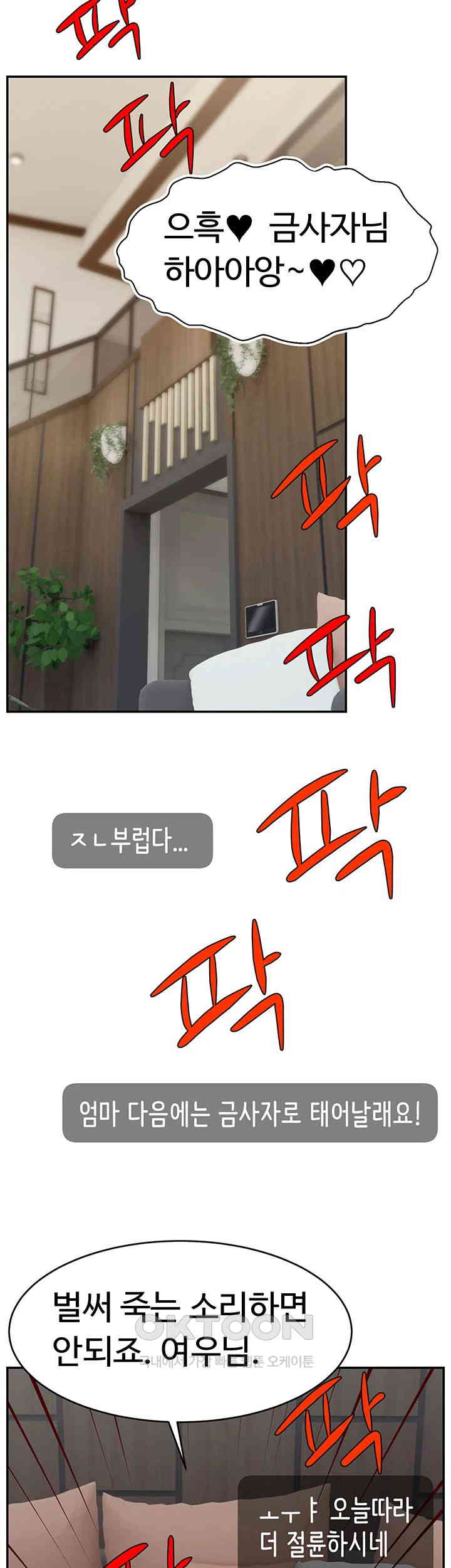 Making Friends With Streamers by Hacking! Raw - Chapter 42 [photo 19] - MangaPorn