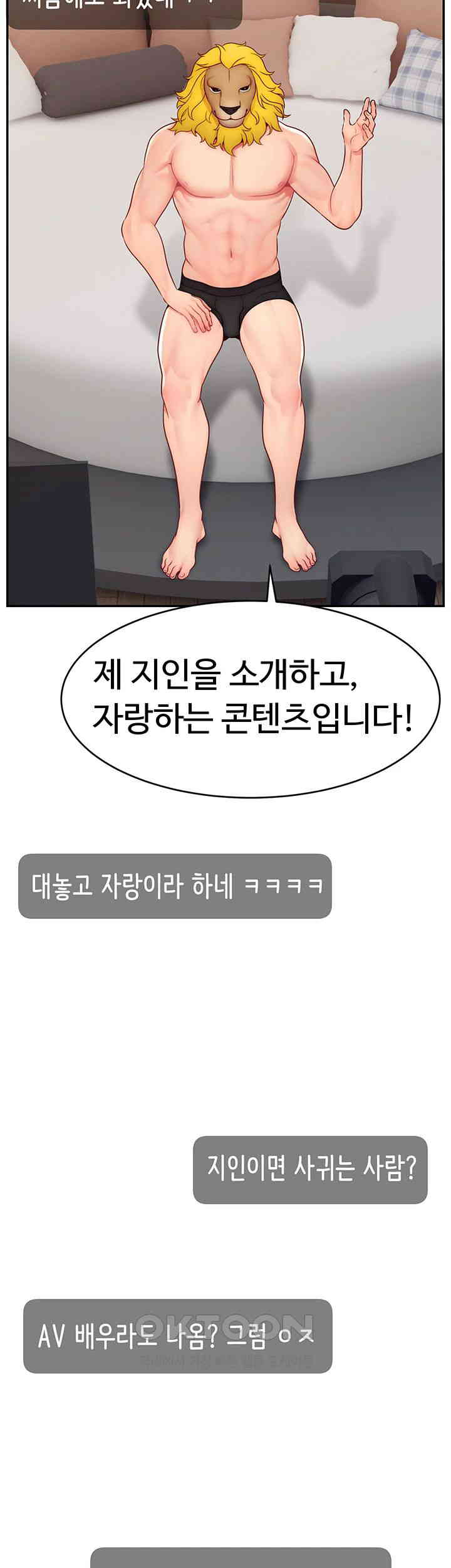 Making Friends With Streamers by Hacking! Raw - Chapter 42 [photo 2] - MangaPorn