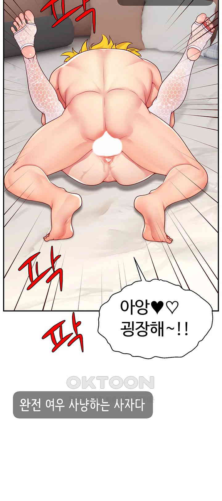 Making Friends With Streamers by Hacking! Raw - Chapter 42 [photo 20] - MangaPorn