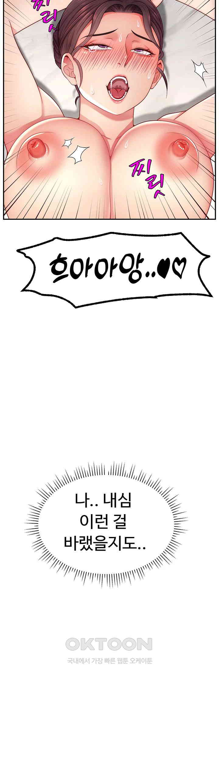 Making Friends With Streamers by Hacking! Raw - Chapter 42 [photo 27] - MangaPorn