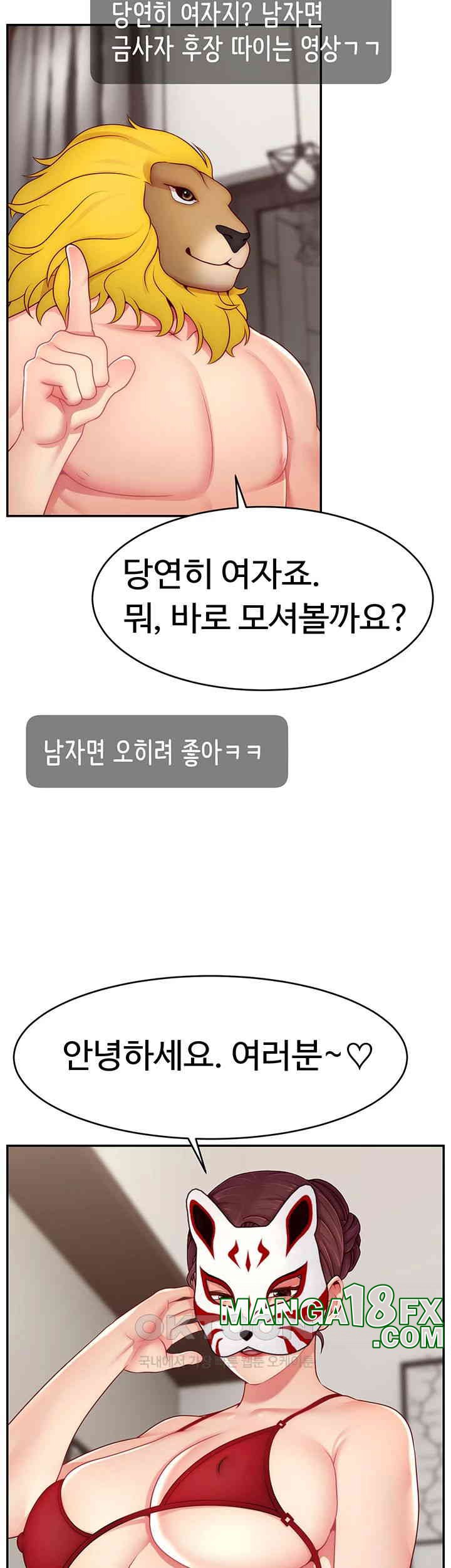 Making Friends With Streamers by Hacking! Raw - Chapter 42 [photo 3] - MangaPorn