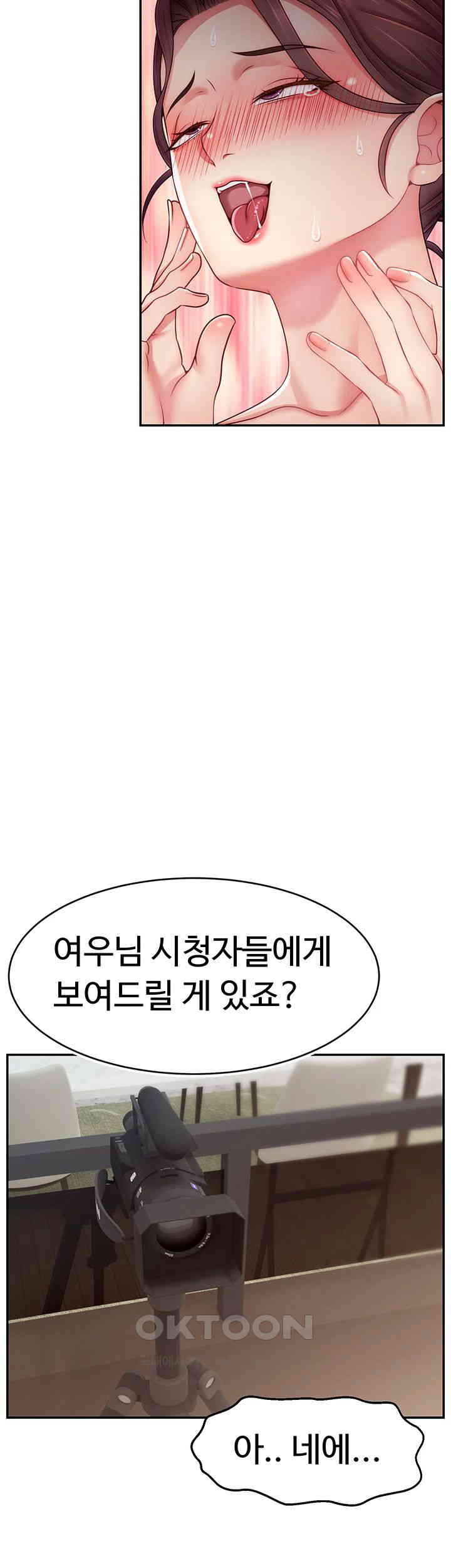 Making Friends With Streamers by Hacking! Raw - Chapter 42 [photo 37] - MangaPorn