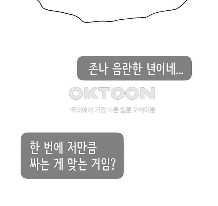 Making Friends With Streamers by Hacking! Raw - Chapter 42 [photo 39] - MangaPorn