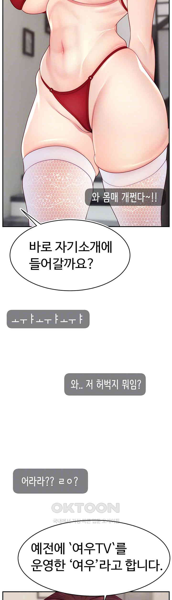 Making Friends With Streamers by Hacking! Raw - Chapter 42 [photo 4] - MangaPorn