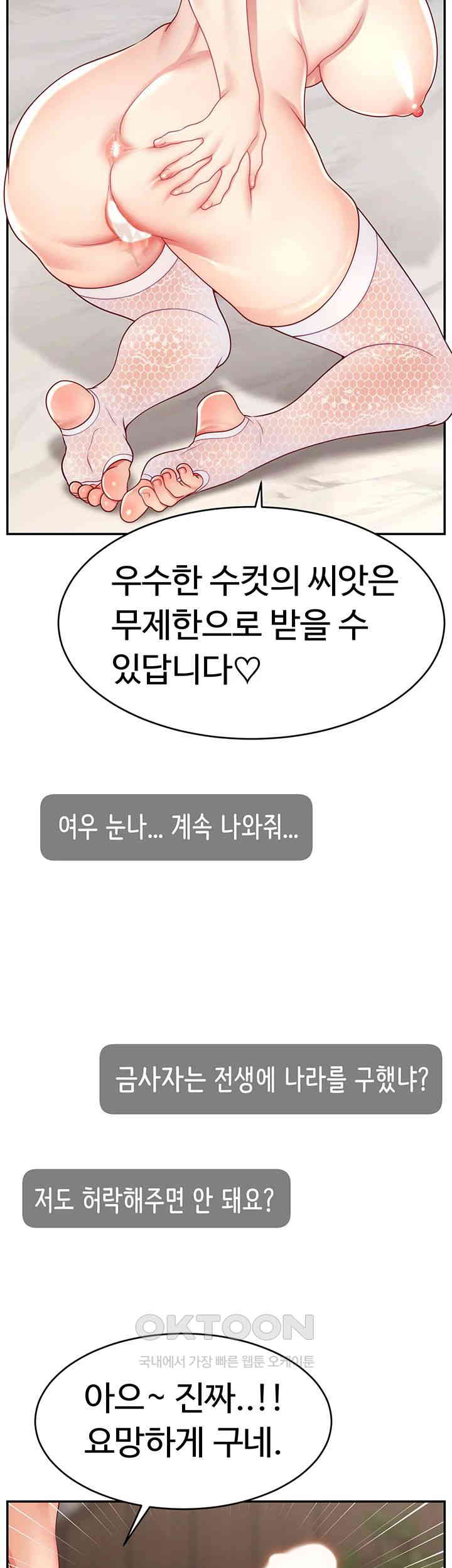 Making Friends With Streamers by Hacking! Raw - Chapter 42 [photo 41] - MangaPorn