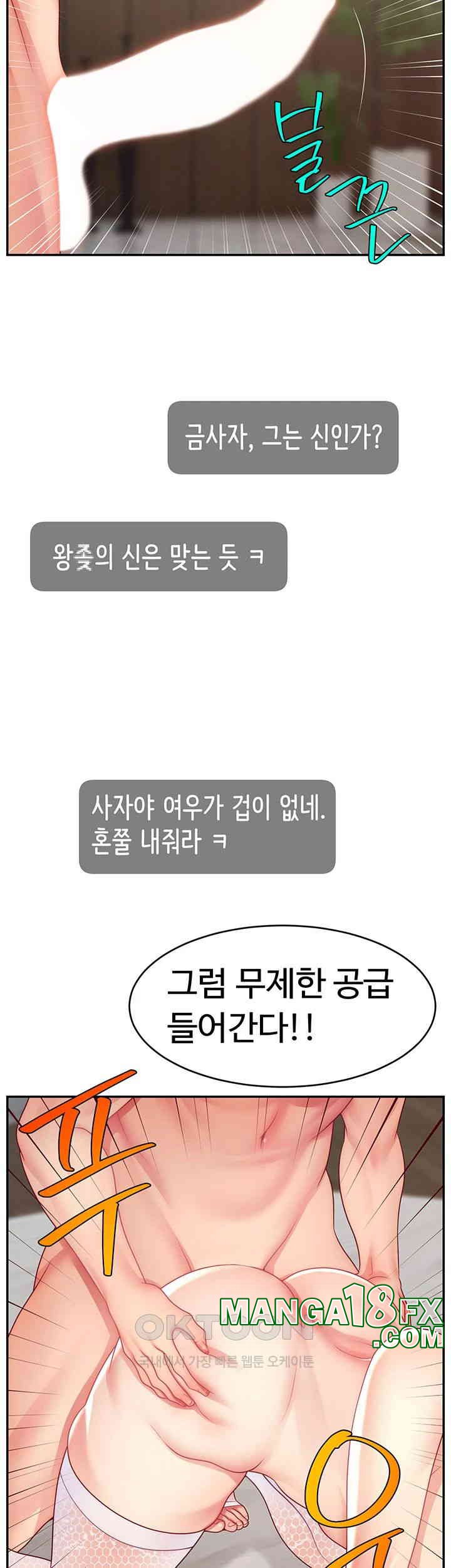 Making Friends With Streamers by Hacking! Raw - Chapter 42 [photo 42] - MangaPorn